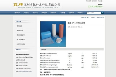 iDeepBlue科技產品企業(yè)網(wǎng)站模板