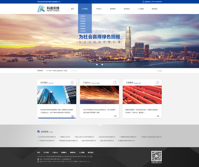 科德天博網(wǎng)站效果圖【深一集團】深圳網(wǎng)絡公司_深圳做網(wǎng)站_深圳建網(wǎng)站