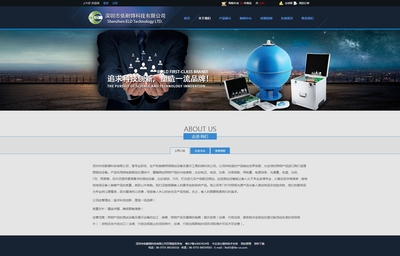 網(wǎng)站建設案例-中企動力科技股份