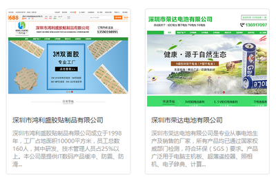 寶安外貿(mào)國際網(wǎng)站建設(shè)比較好的