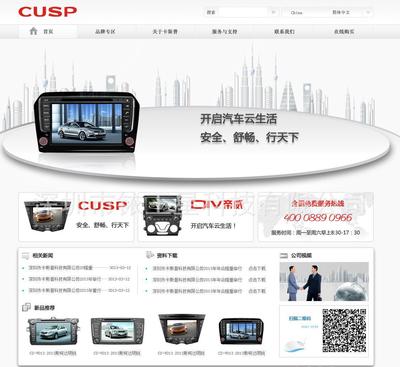 【網站制作、網上商城、E6MALL、微信商城