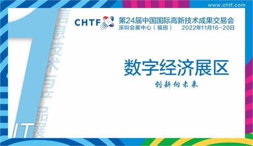 2022數字元宇宙 聚焦高交會