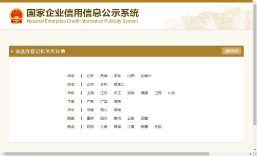 小心有詐 企業申報年報要繳費 深圳市場監管 假的