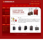 深圳企業網站建站,網站超市-企業