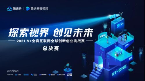 歡句科技斬獲2021騰訊v挑戰賽冠軍，重構金融數字化營銷