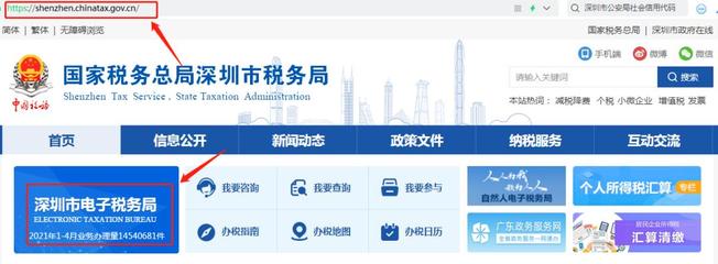 企業(yè)電子稅務(wù)局三方協(xié)議簽訂操作指南