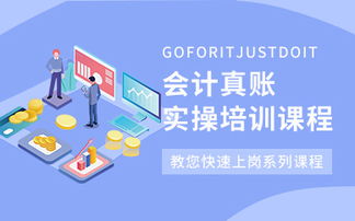 鹽城會(huì)計(jì)培訓(xùn)與專業(yè)服務(wù) 恒企會(huì)計(jì)教育與審計(jì)稅務(wù)一體化解決方案