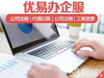 昌平回龍觀專業(yè)工商服務(wù) 公司注冊、代理記賬與稅務(wù)審計(jì)一站式解決方案