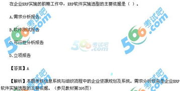 2015年注冊會計(jì)師《公司戰(zhàn)略》真題答案解析 聚焦審計(jì)與稅務(wù)服務(wù)模塊