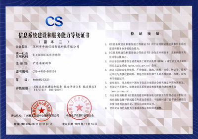 信息系統(tǒng)集成與服務(wù)資質(zhì) 關(guān)鍵認證與行業(yè)意義