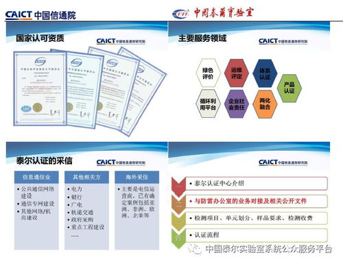 通信防雷產(chǎn)品政策宣貫及技術(shù)研討會?？?賦能信息系統(tǒng)集成服務(wù)新高度