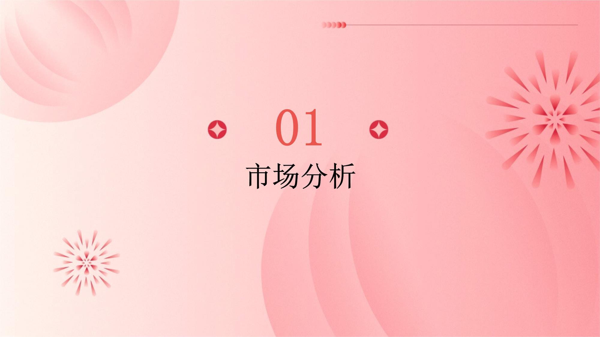 從辣條到社交貨幣 《麻辣王子》的品牌崛起與營銷策劃解析