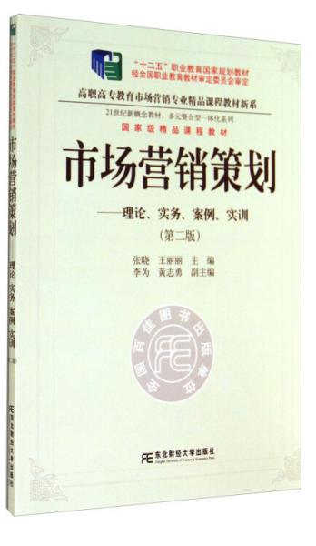 市場營銷策劃 從策略到執行的全面指南