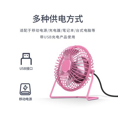 塔菲克 USB 小風扇 夏日隨身清涼伴侶，靜音便攜全場景適用